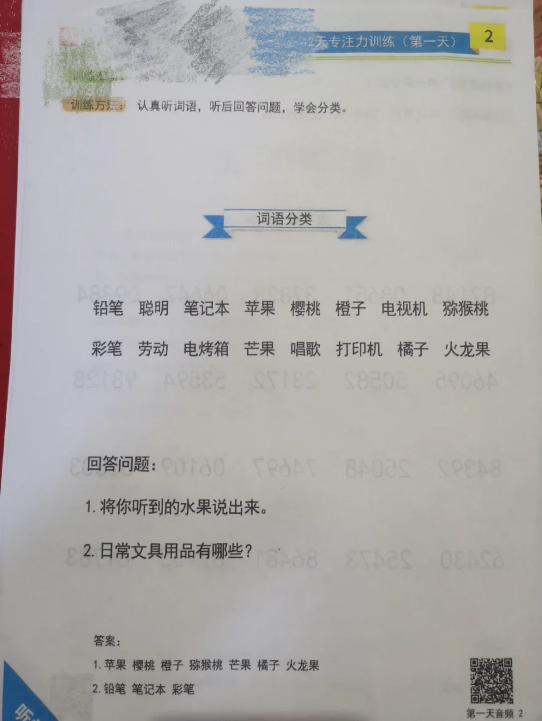 儿童篮球培训中智能情感的应用案例_0